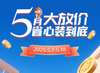 享政府补贴！丹阳这家装修公司刚刚公布...... 