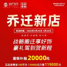 丹阳斑马仓 | 乔迁新址 焕新启航！服务再升级！ 